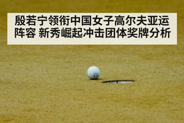 Asian Games golf competition